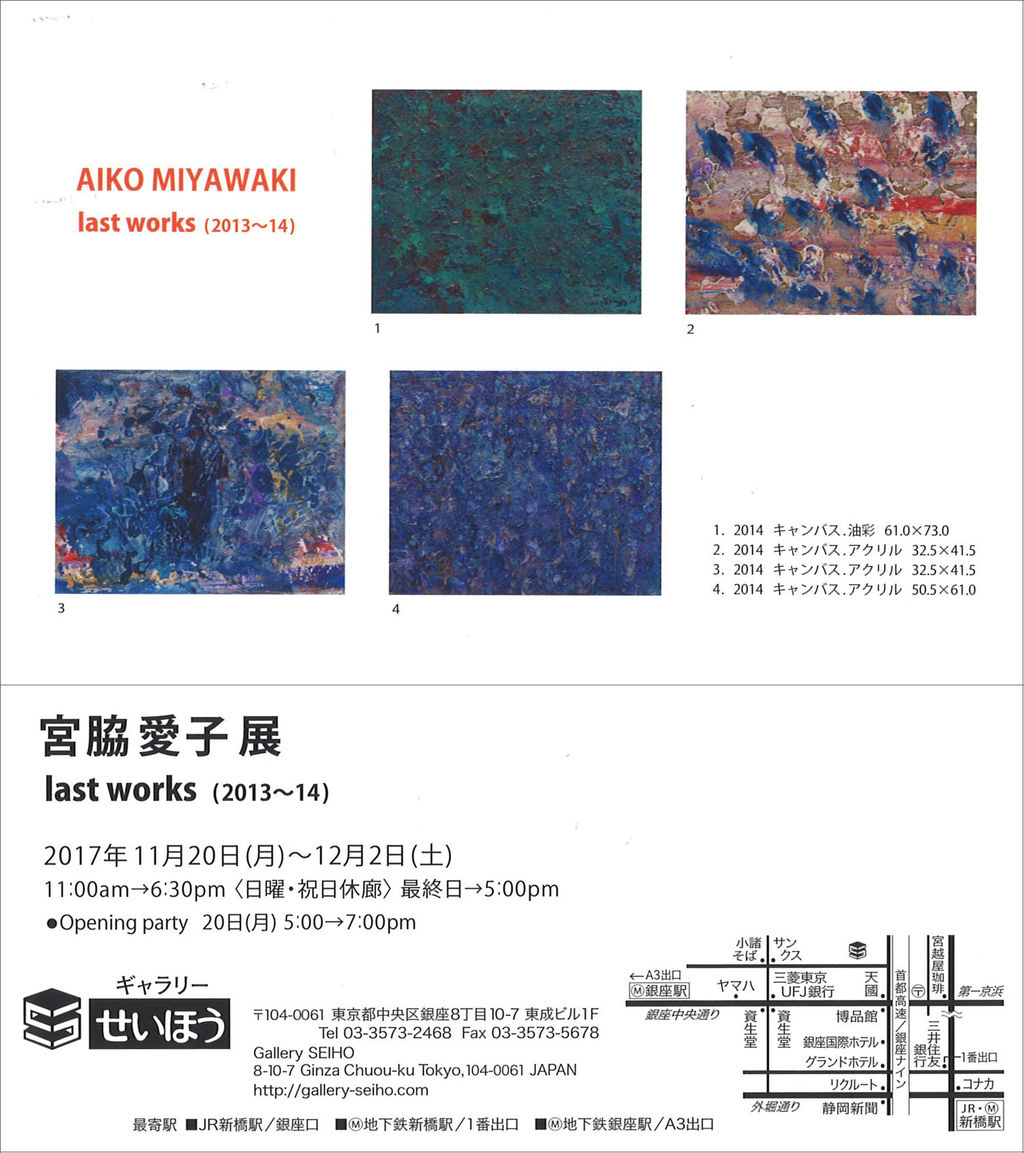 細江英公写真展より〈鎌鼬〉と〈春本・浮世絵うつし