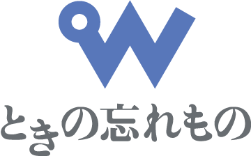 ギャラリー ときの忘れもの