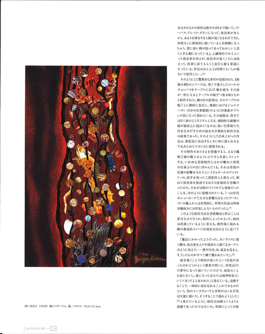 Vol.3 ¾®Àô¿¸Ìï¡ÖÁð´Ö×½À¸¡×_pages-to-jpg-0003