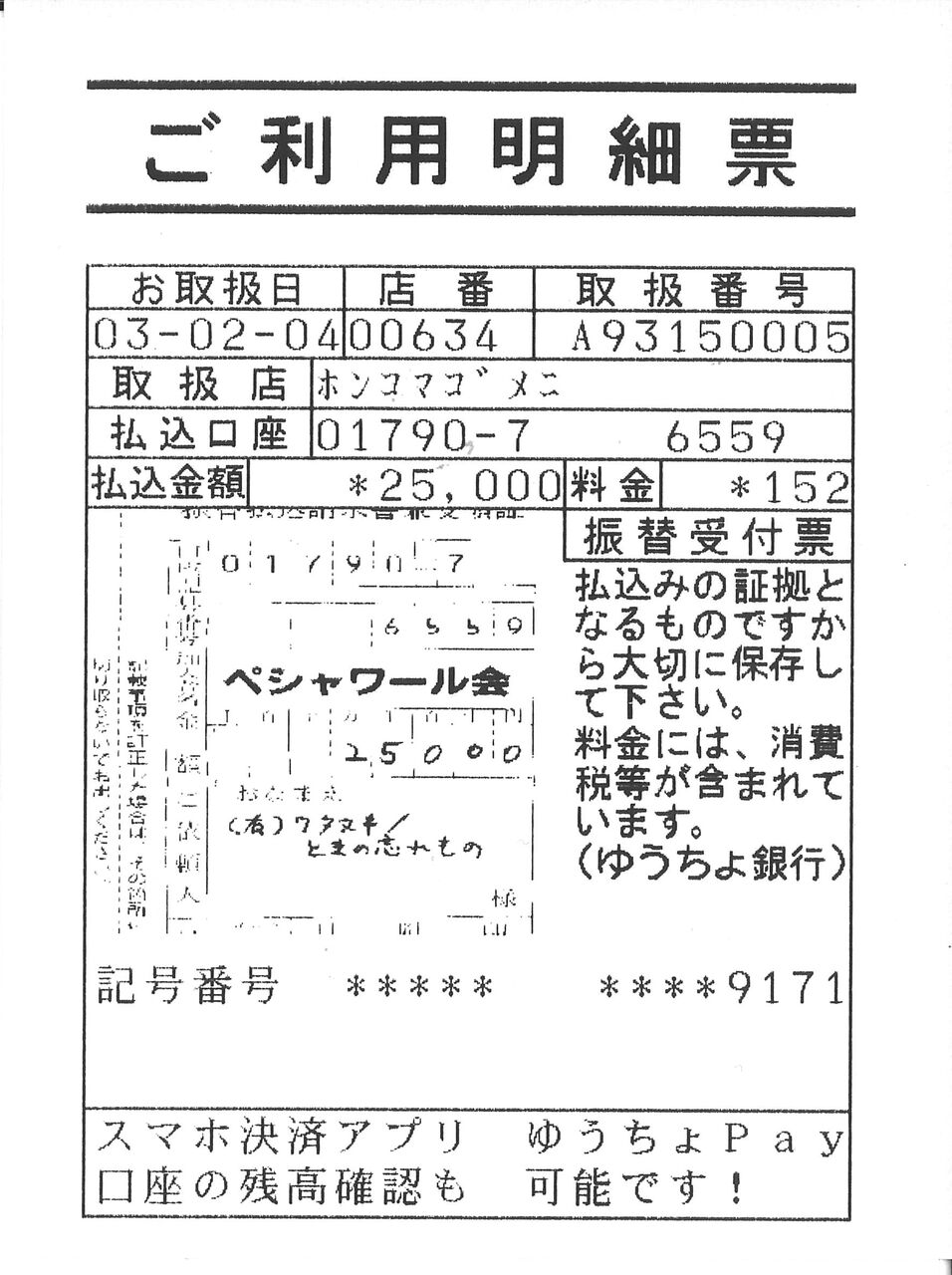 中村哲医師とペシャワール会を支援する2月頒布会 奈良美智と川上澄生 ギャラリー ときの忘れもの 中村哲医師とペシャワール会を支援する2月頒布会 奈良美智と川上澄生 ギャラリー ときの忘れもの