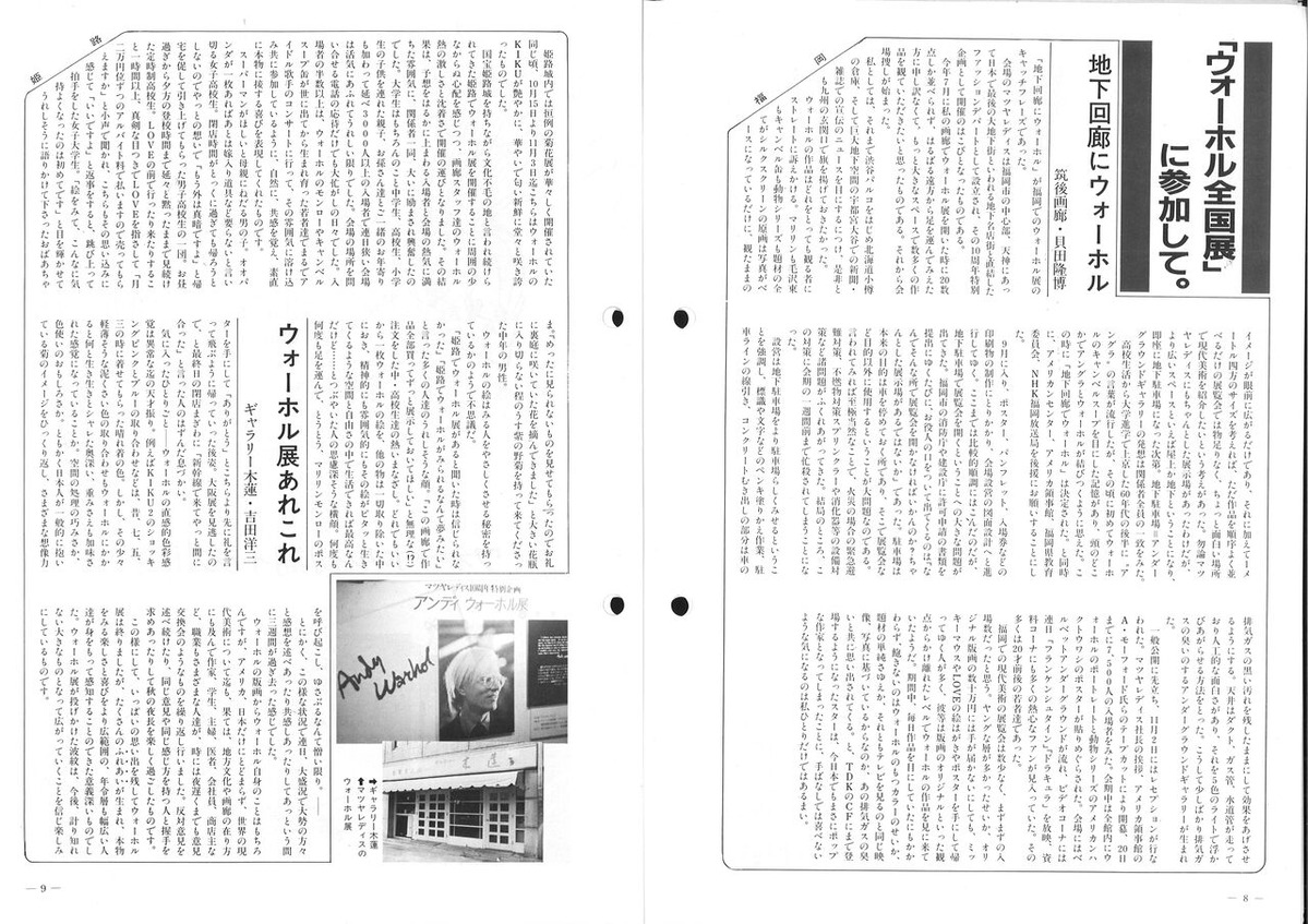 1984ǯ1���ǲ襻�󥿡��˥塼��100��8-9��