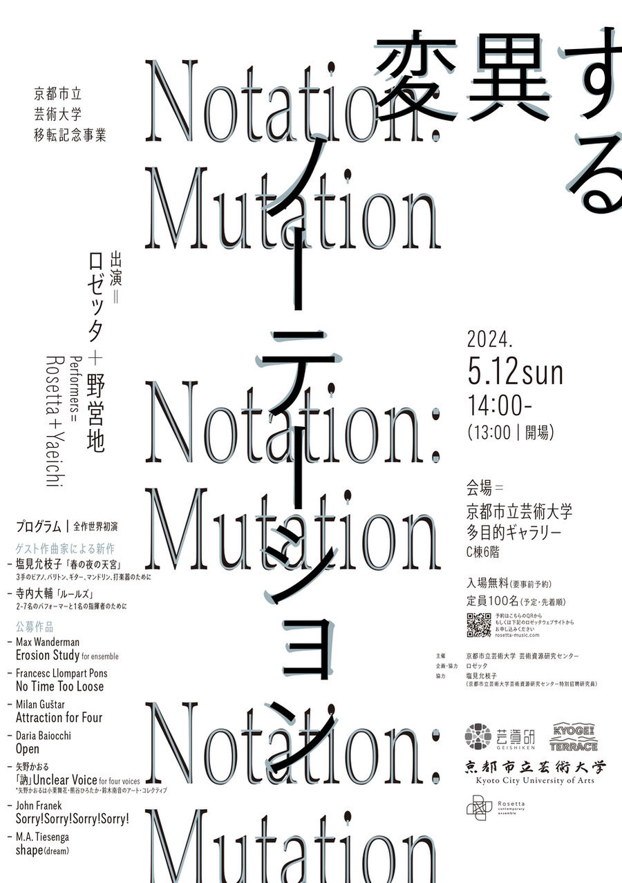 notation_mutation-1