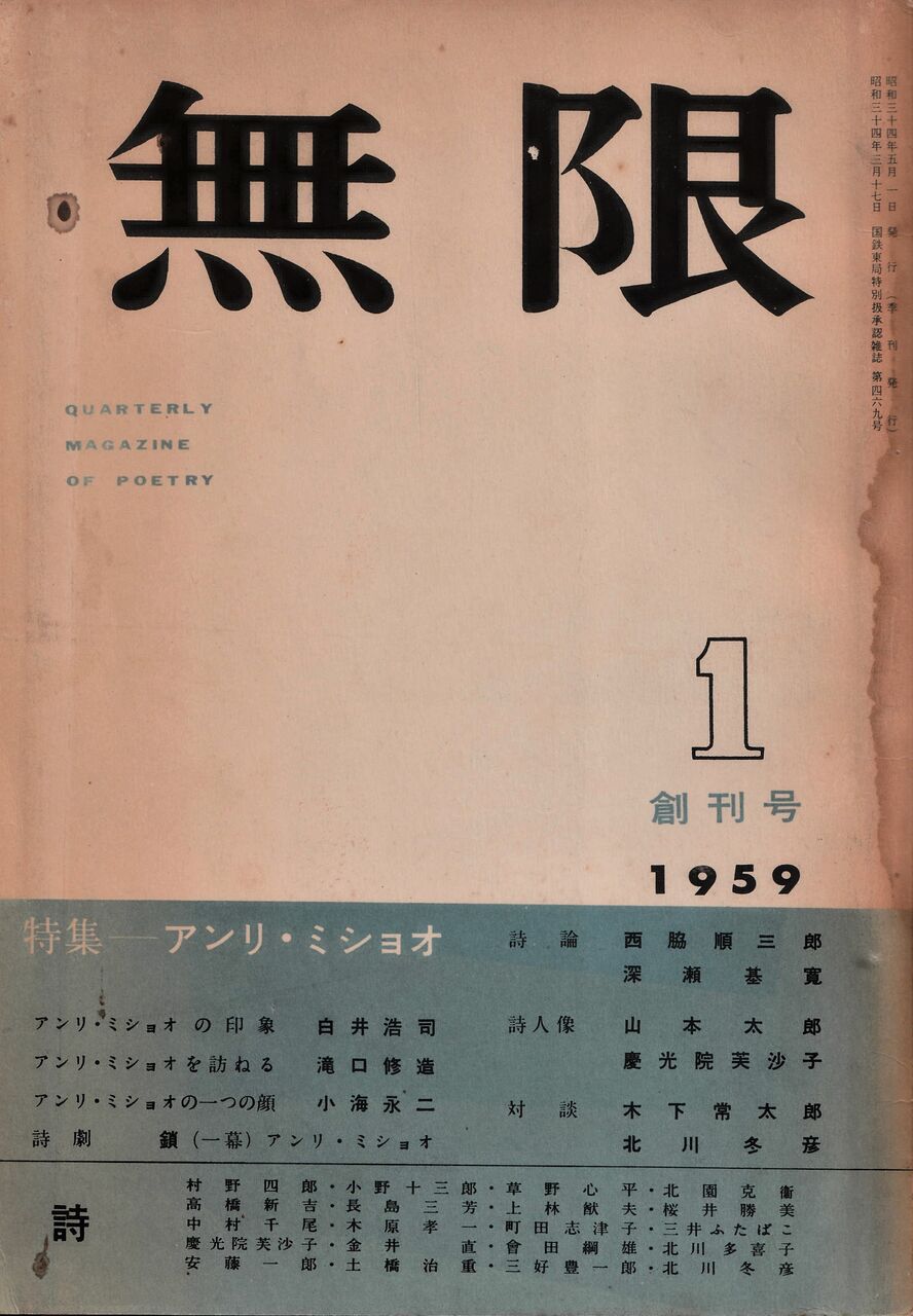 平凡 昭和三十四年11月号&昭和三十五年3月号