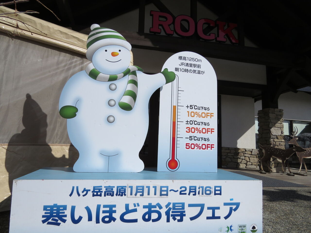 とても寒いので皆んなニコニコ 八ヶ岳自然アルバム