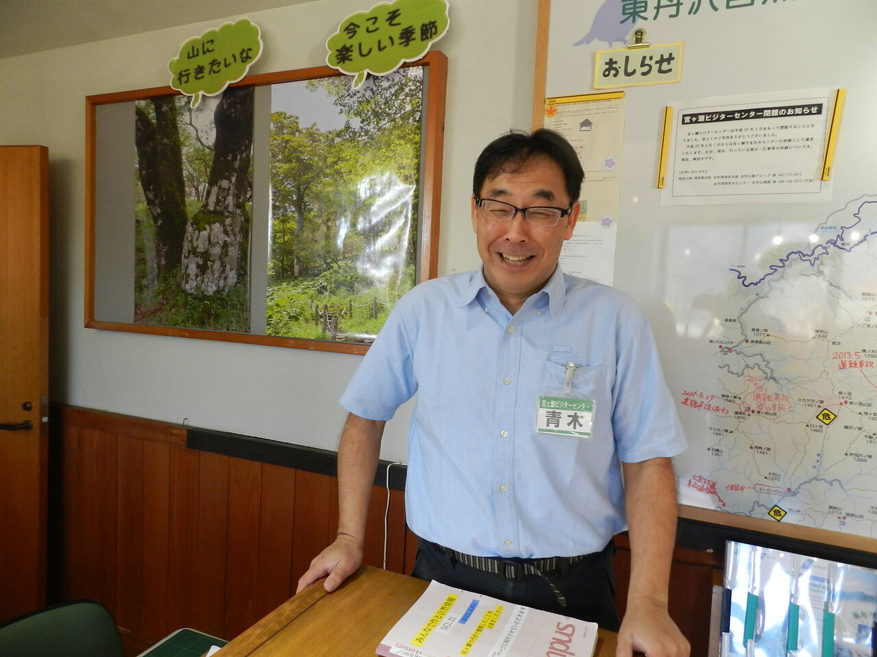 さよなら宮ヶ瀬ビジターセンター 八ヶ岳自然アルバム さよなら宮ヶ瀬ビジターセンター 八ヶ岳自然アルバム