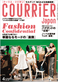 courier japon