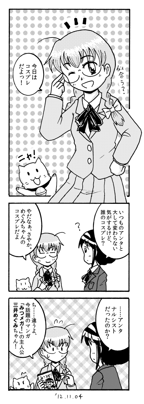 121104_4koma