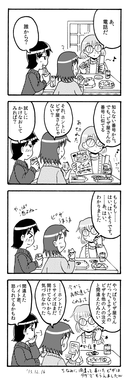 131216_4koma