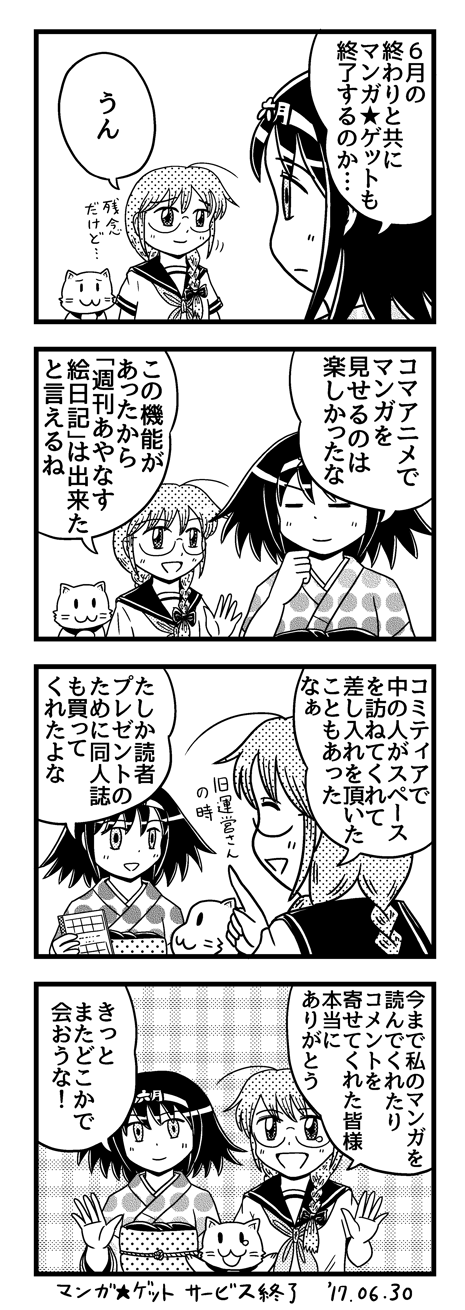 170630_4koma