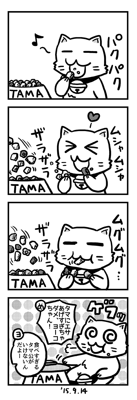 150914_4koma