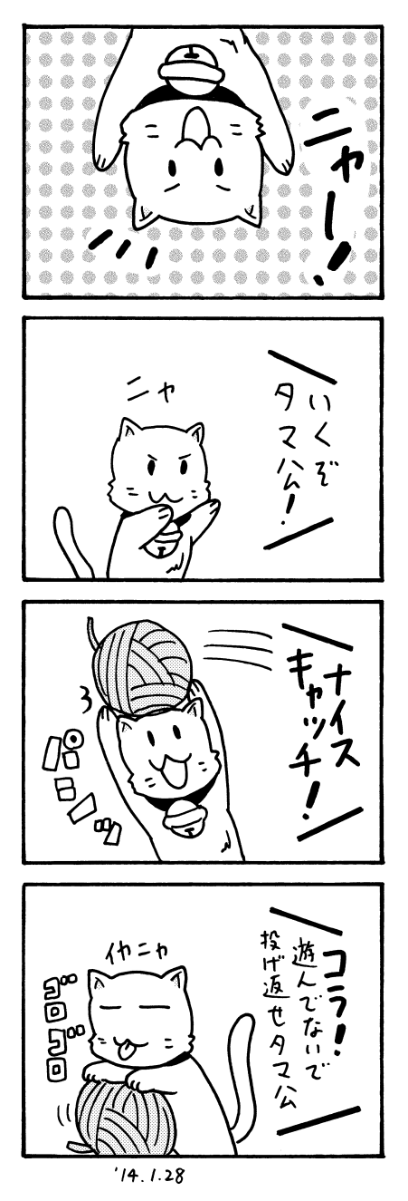 140128_4koma