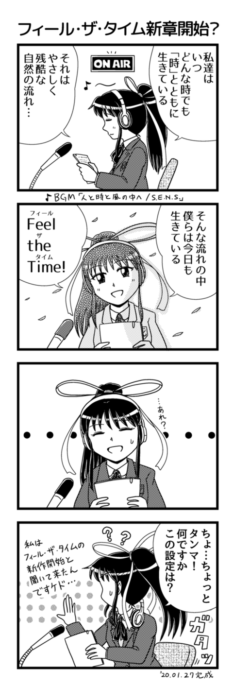 ftt_4koma_01_201124