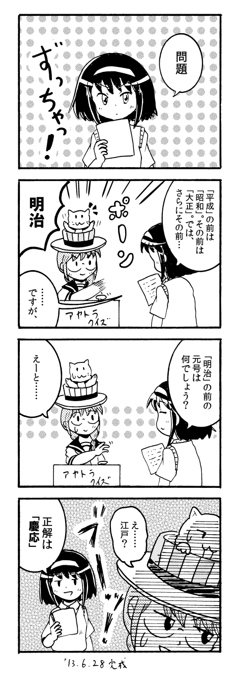 130628_4koma