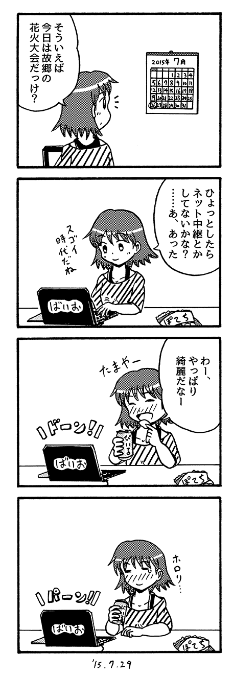 150729_4koma