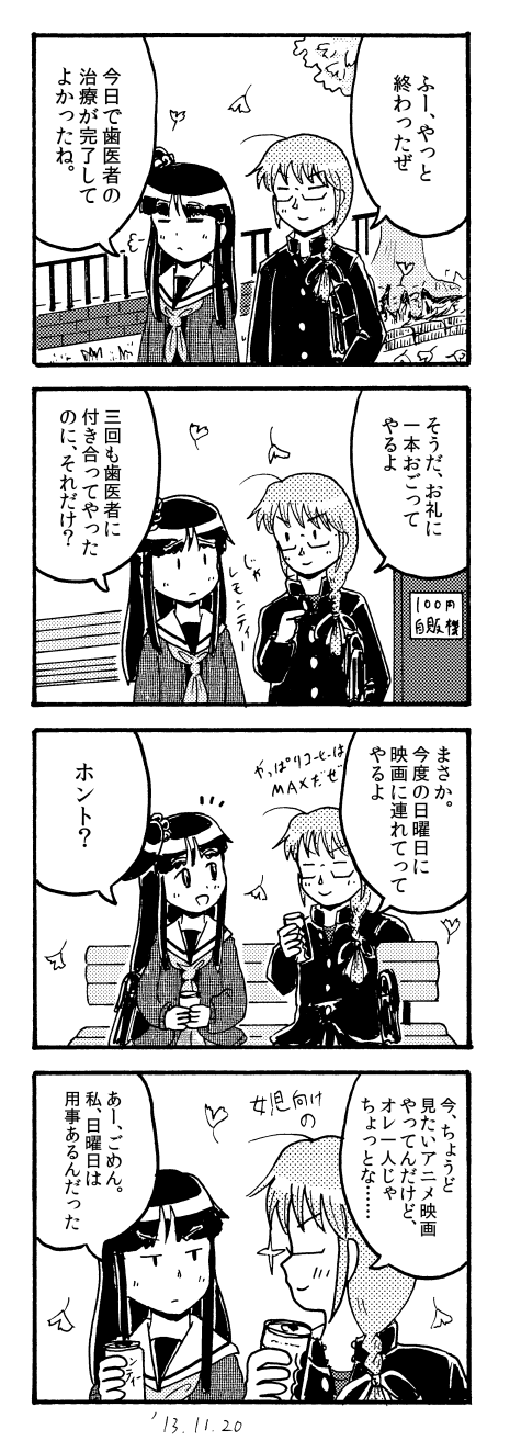 131120_4koma