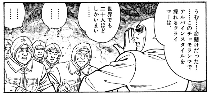 白竜並び立つ56P.bmp