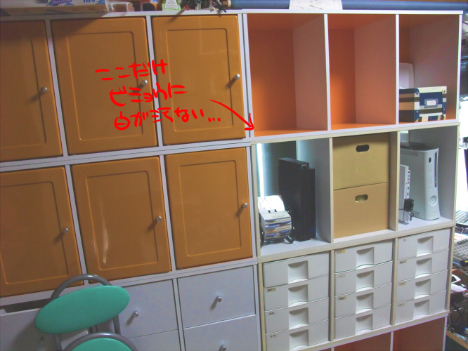 カラーボックスその後 刻田門大生存確認ブログ カラーボックスその後 刻田門大生存確認ブログ