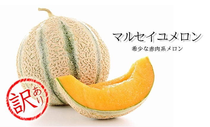 希少な赤肉マルセイユメロン フルーツだらけ フルーツ紹介とか 農家さんとか 切り方とか いろいろ 希少な赤肉マルセイユメロン フルーツだらけ フルーツ紹介とか 農家さんとか 切り方とか いろいろ