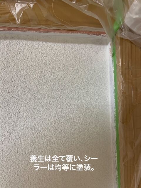 アレスシックイ塗装 漆喰塗料 No Painting No Life 常盤塗装