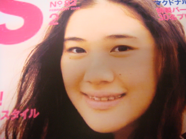 蒼井優さん 矯正 わくわく矯正歯科医 ちゃこ先生 日記