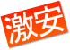 logo-gekiyasu