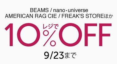 BEAMS��nano��universe��SHIPS���쥸�Ǿ�褻10%OFF