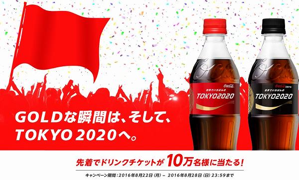 Coke ON���ץ������10��̾�ͤ˥��������餬������