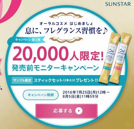 ������ġ� �ץ�ߥ��� �֥쥹�ե쥰��� �ޥ��������å���2��̾��