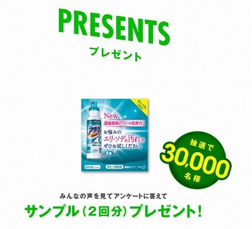 ����ȥ饢���å�Neo�Υ���ץ뤬30000̾�ͤ˥ץ쥼���