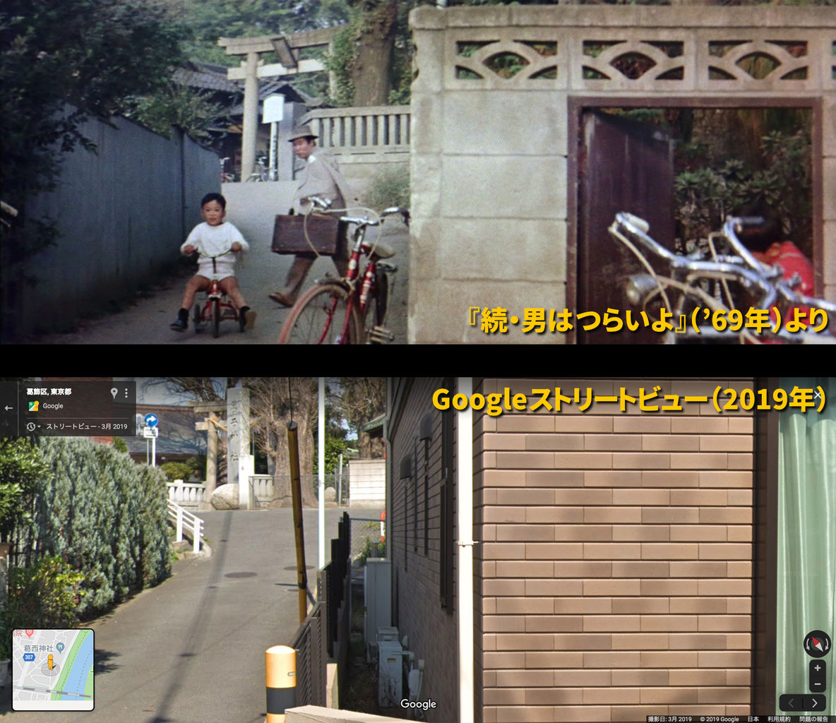 続 男はつらいよ ロケ地を探していたら奇跡的な偶然に 映画放浪記