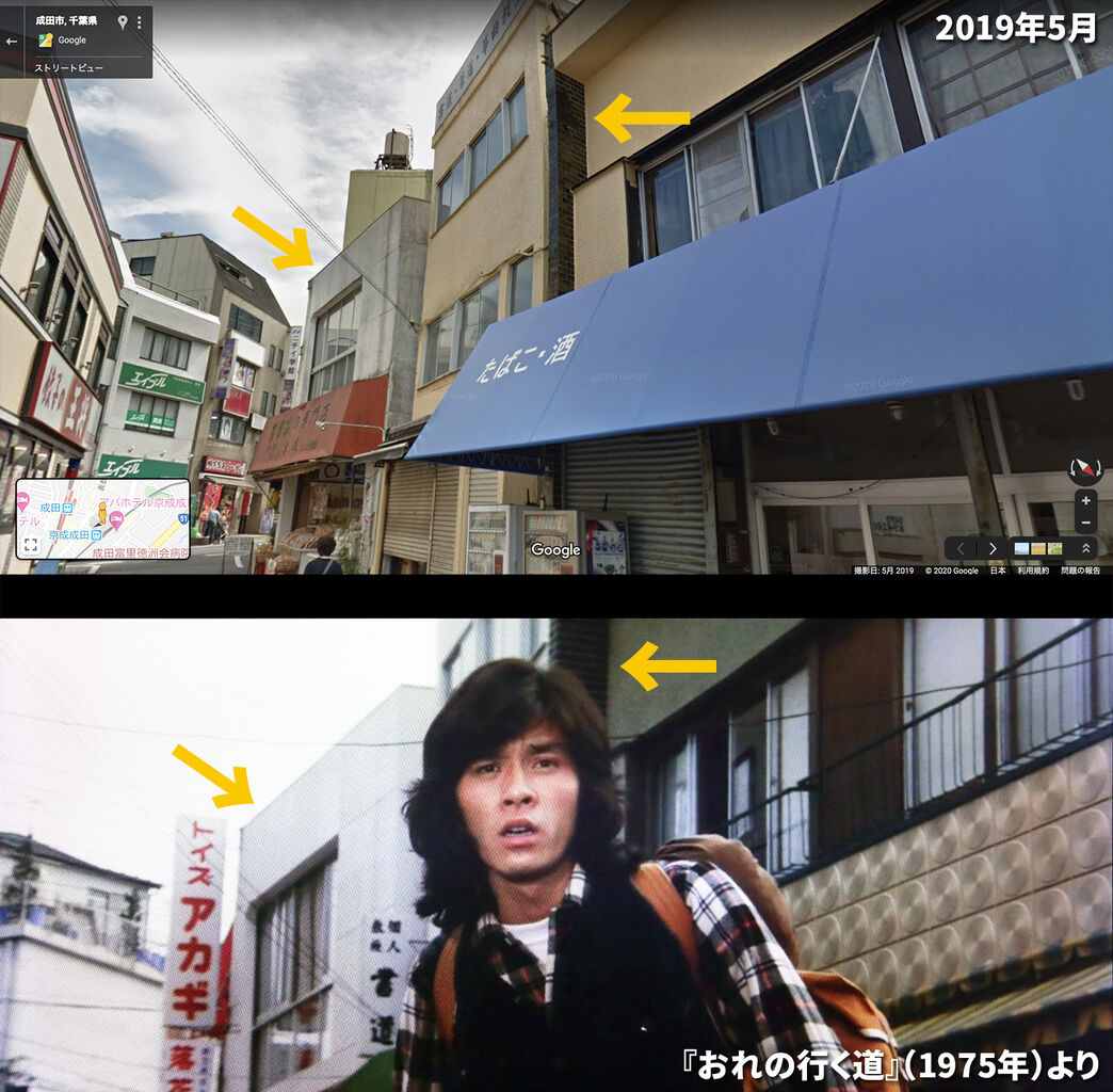 蔵出し！ロケ地巡り〜田中絹代・西城秀樹主演『おれの行く道』 : 映画