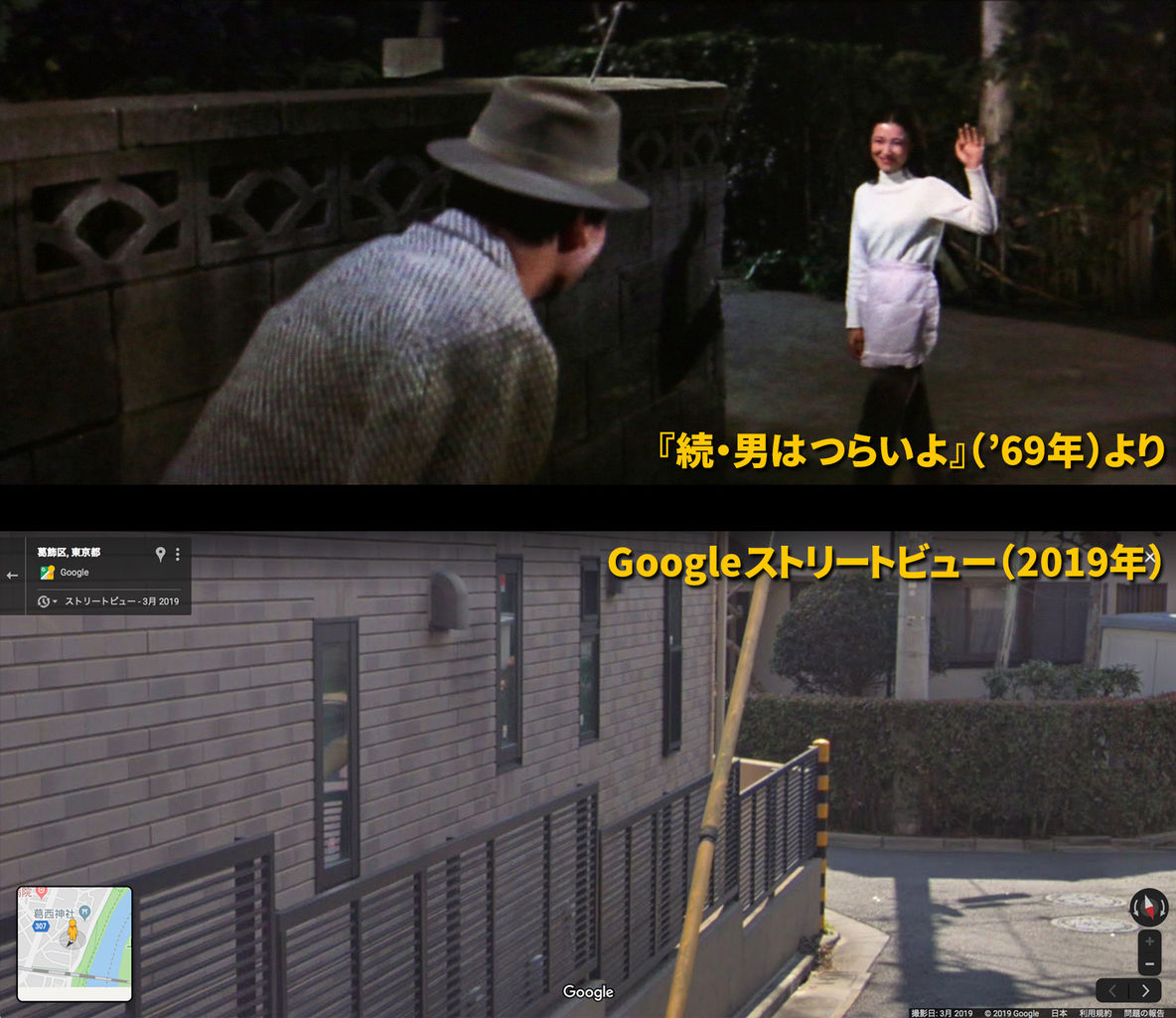 続 男はつらいよ ロケ地を探していたら奇跡的な偶然に 映画放浪記