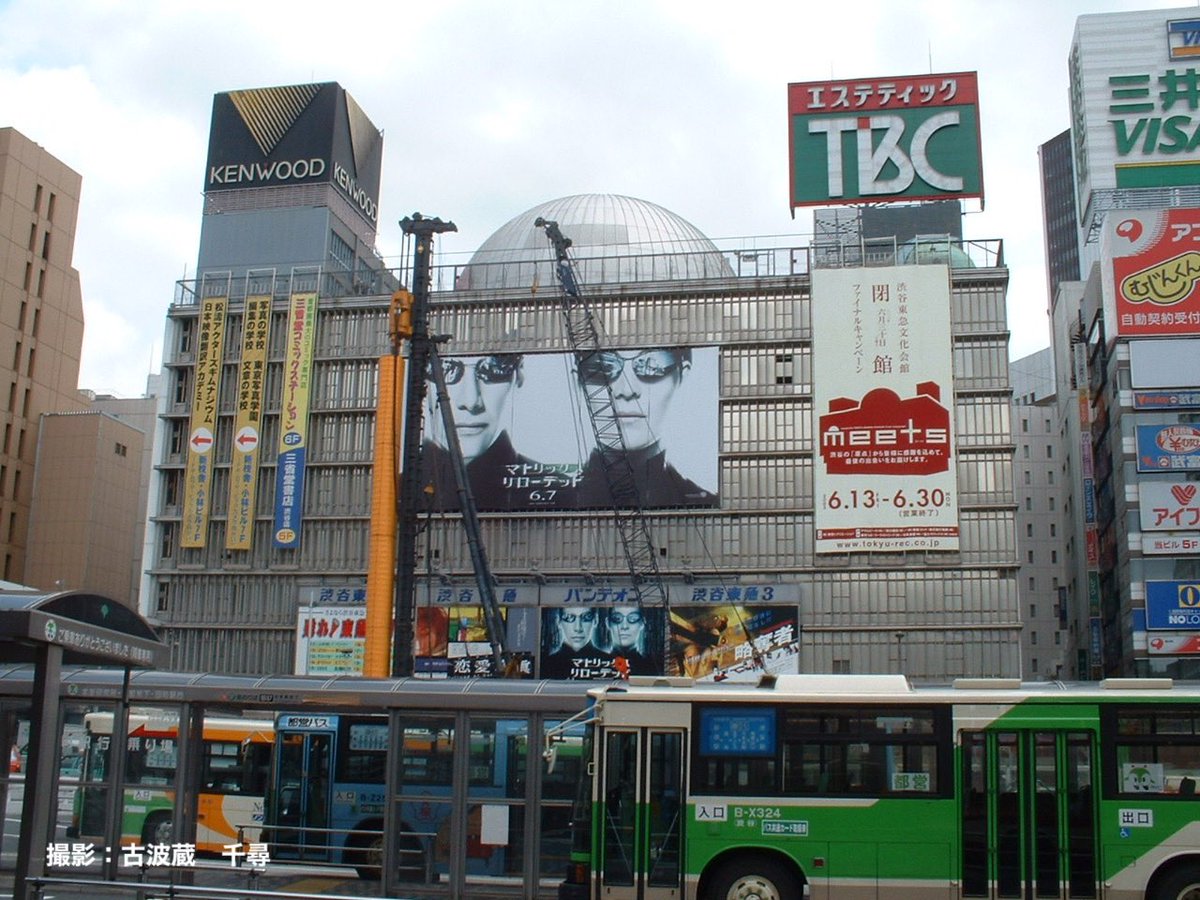 全国・映画館写真偏愛録（3）〜東急文化会館 : 映画放浪記