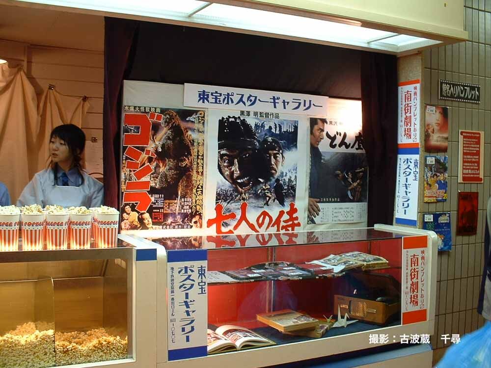 全国・映画館写真偏愛録（5）〜南街会館 : 映画放浪記