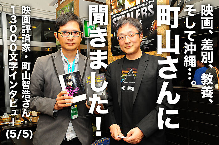 町山智浩さん文字インタビュー 5 5 ニュースを我等に 町山智浩さん文字インタビュー 5 5 ニュースを我等に