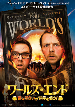 world-end_flyer
