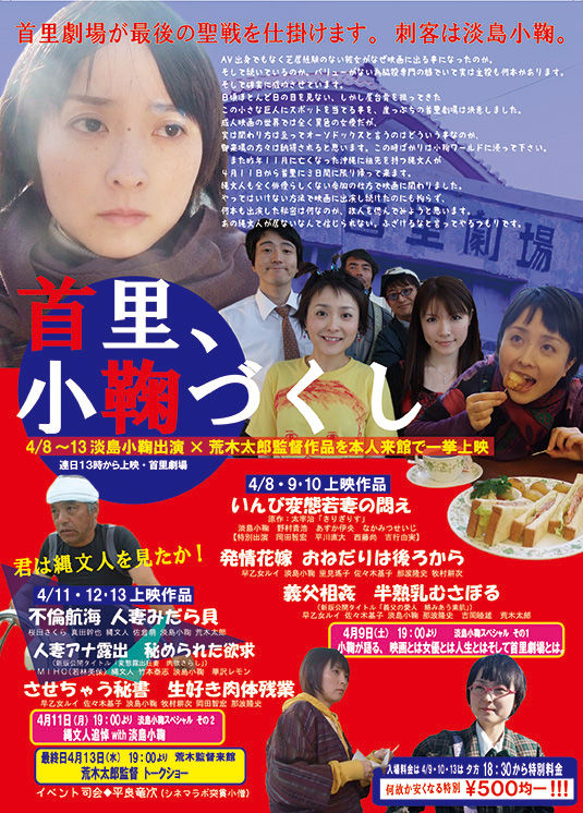 首里劇場に女優がやって来る 首里 小毬づくし 開催 ニュースを我等に 首里劇場に女優がやって来る 首里 小毬づくし 開催 ニュースを我等に