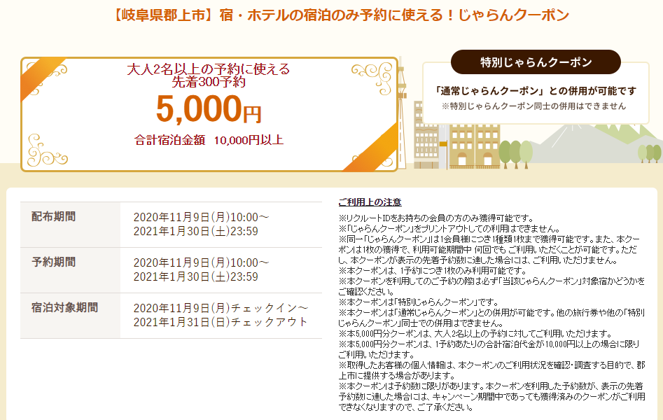 特価天国 鷲ヶ岳スキー場 2名リフト券 夕朝食付 実質2660円 特価天国 鷲ヶ岳スキー場 2名リフト券 夕朝食付 実質2660円