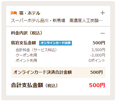 500yen