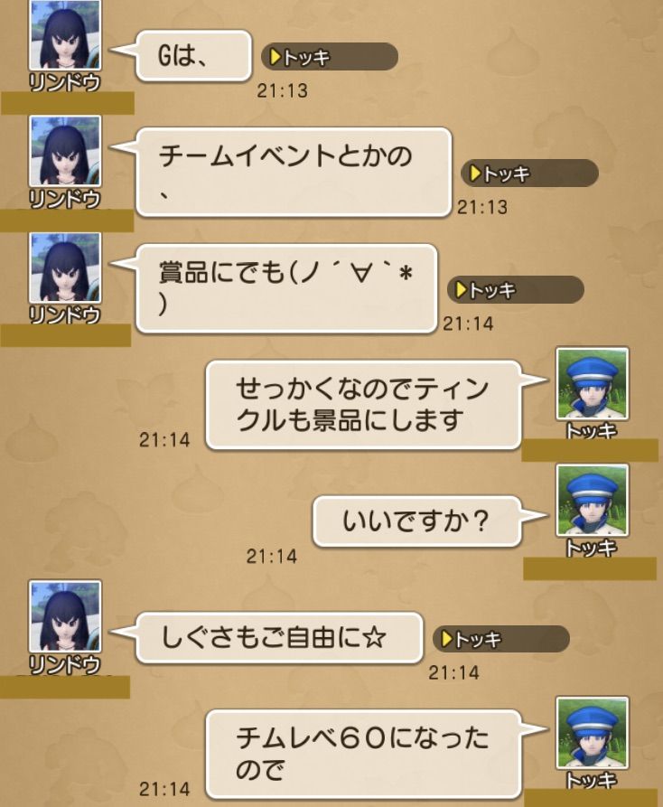 第11回チムイベ 謎の示す場所へ行け 導かれしモーモンたち