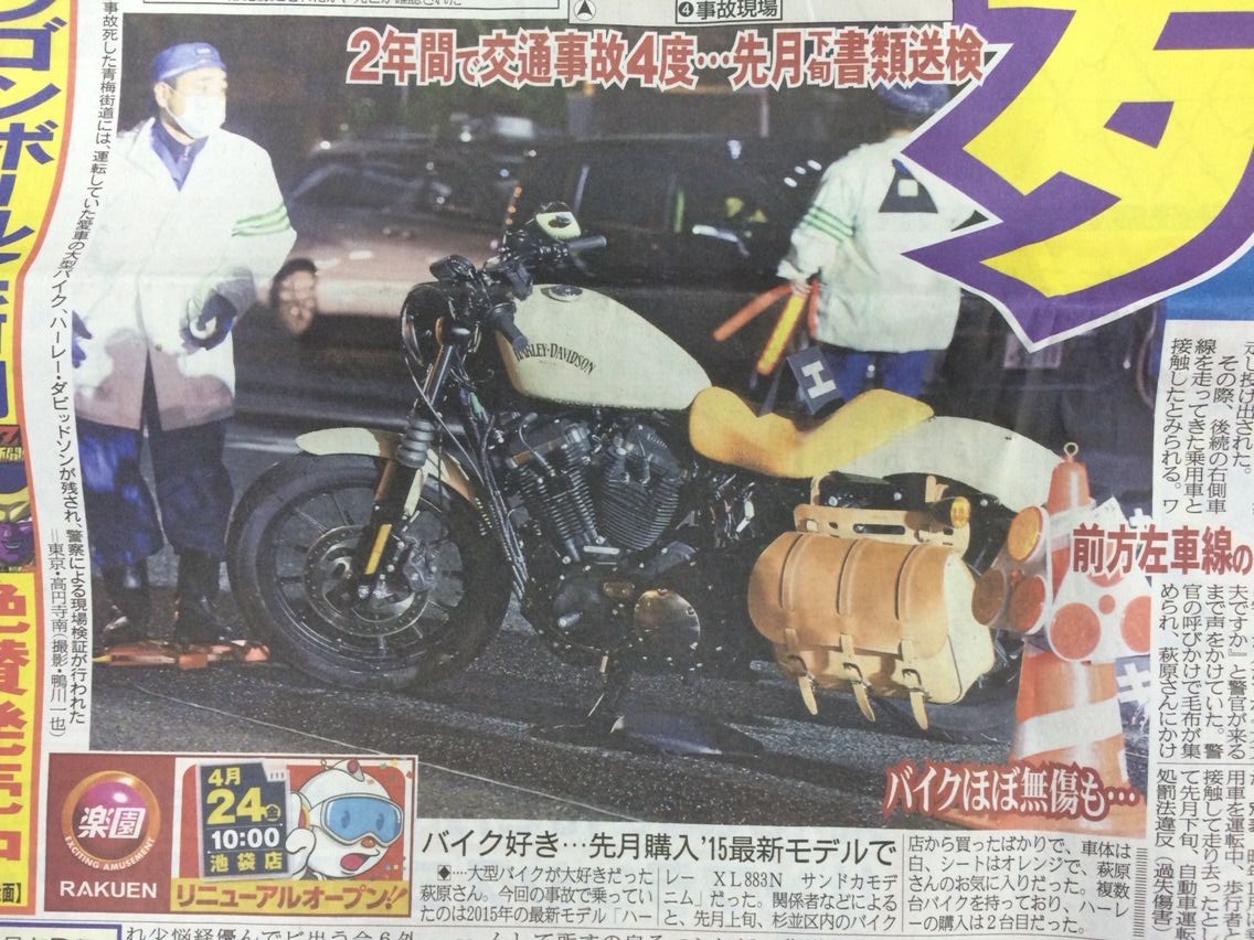 萩原 流行 バイク