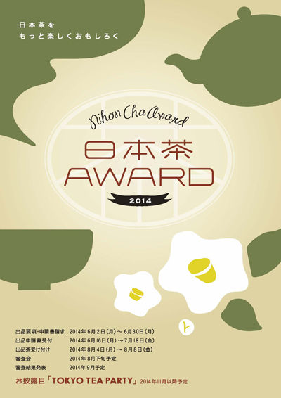 tea_award