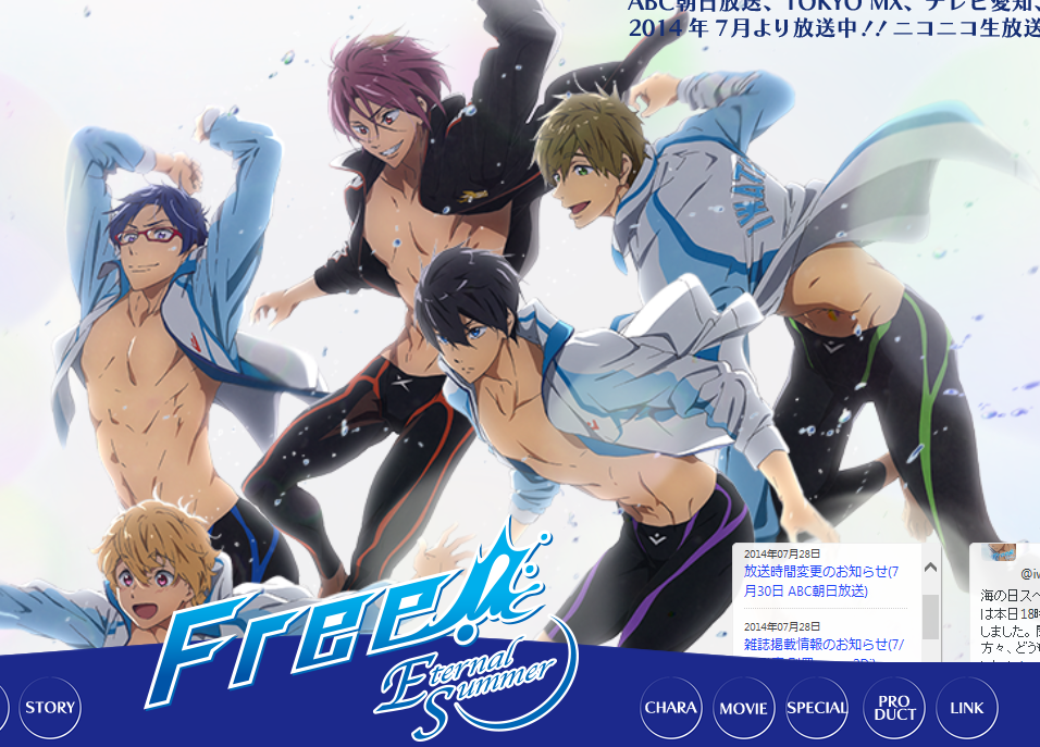 Free Eternal Summer Srな彼女 ライトな非公認広報部