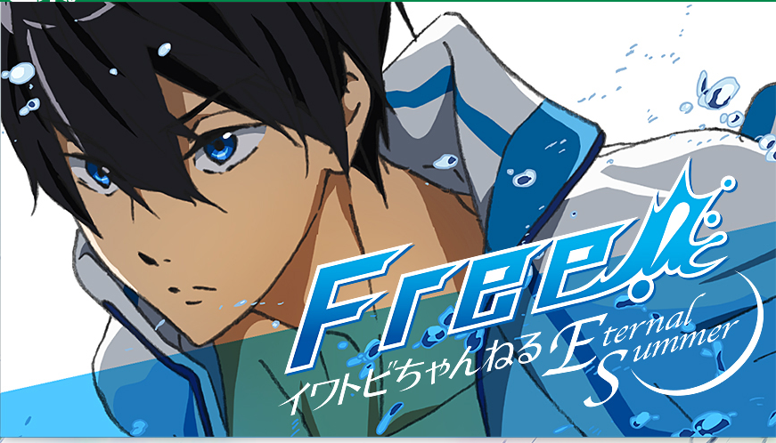 Free Eternal Summer Srな彼女 ライトな非公認広報部