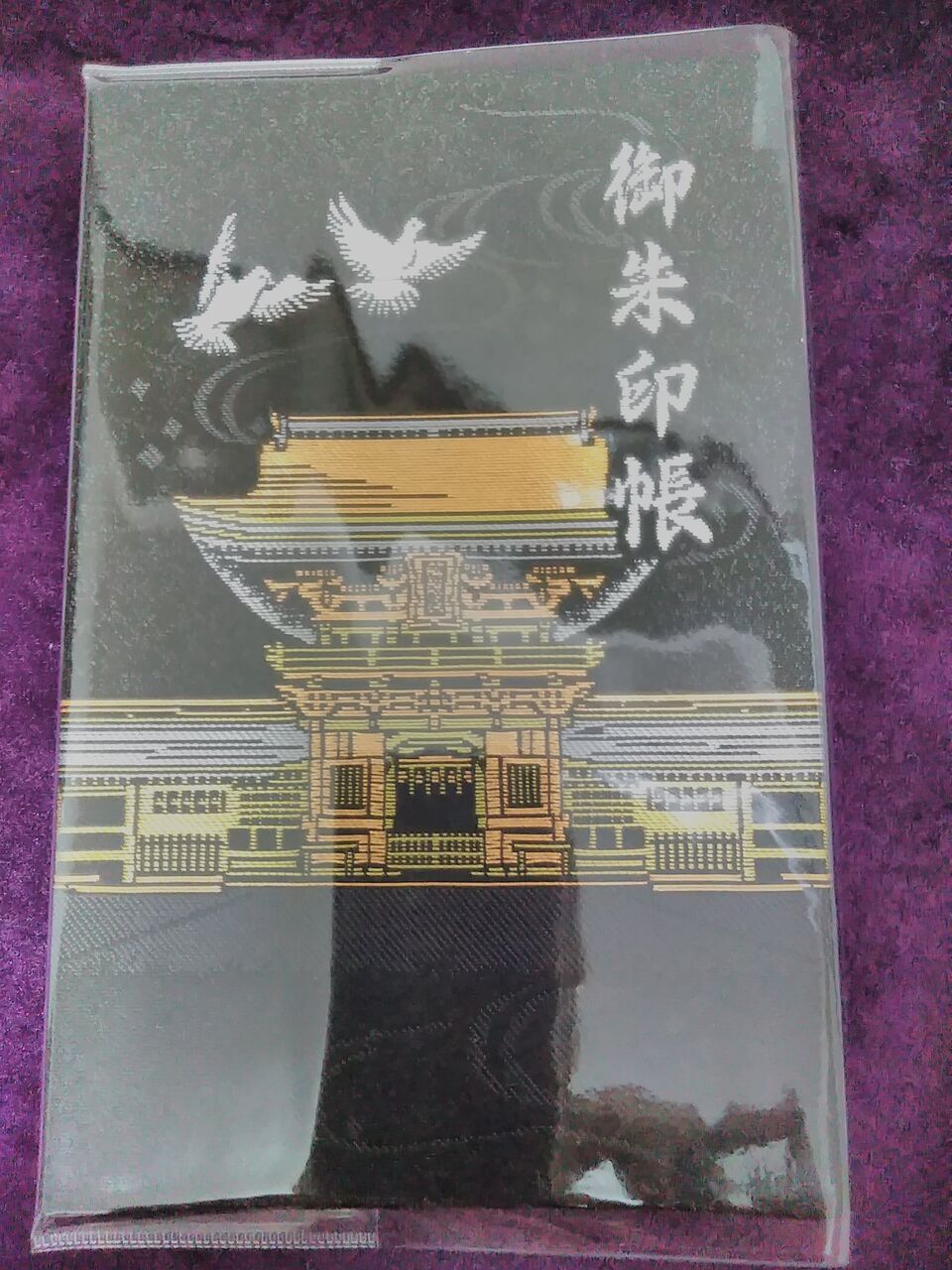 朱印帳 Tokoの雑記帳 朱印帳 Tokoの雑記帳
