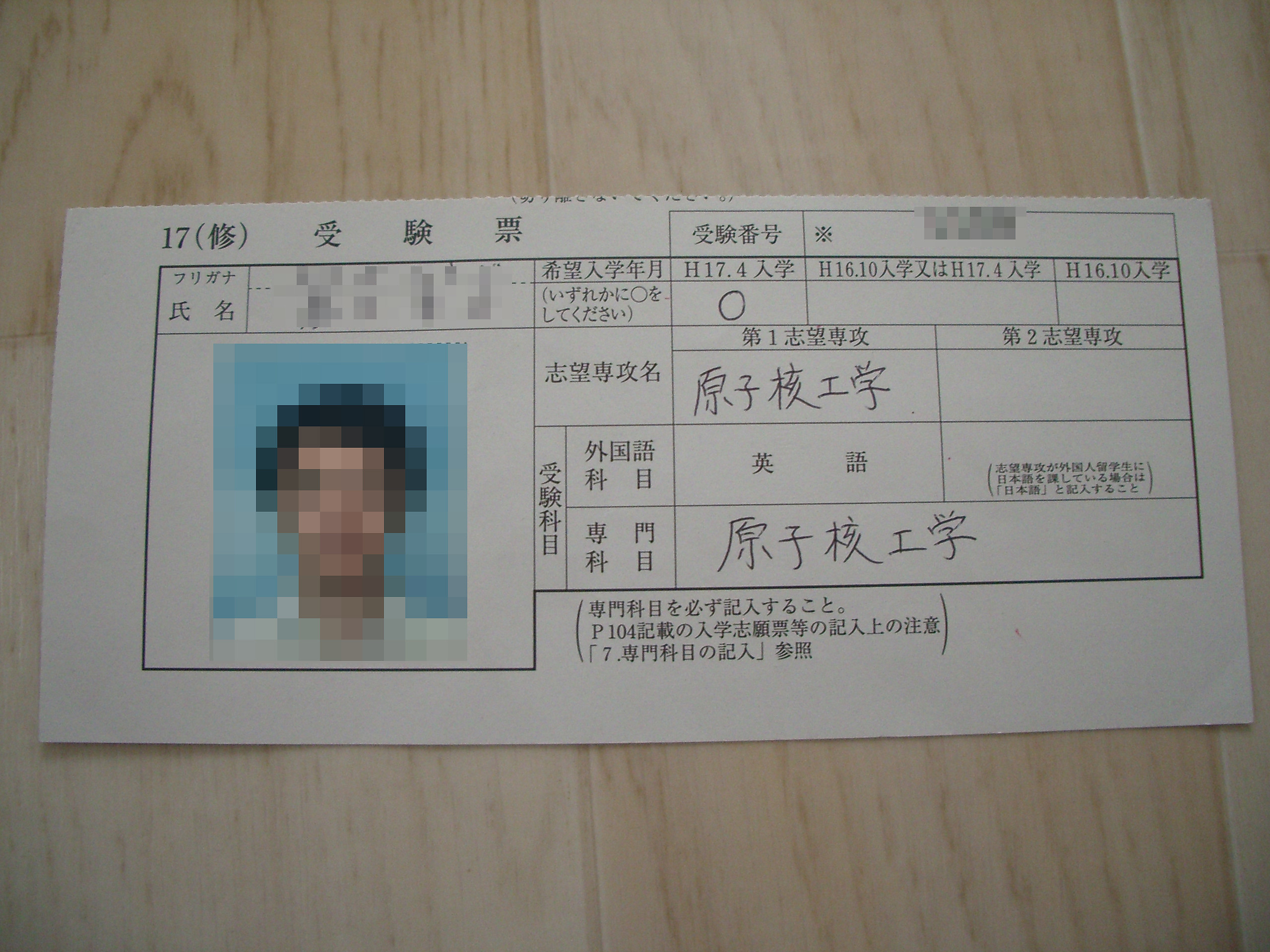 09年11月03日 大学院受験の秘訣ブログ 09年11月03日 大学院受験の秘訣ブログ