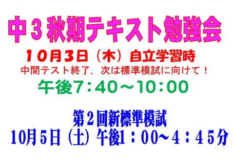 Microsoft Word - 秋期ポスター
