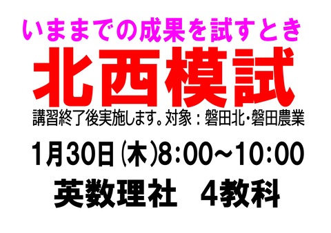 Microsoft Word - 2017桐光模試ポスター