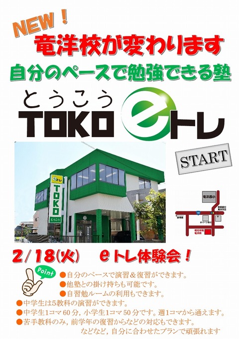 Microsoft Word - 竜洋-01