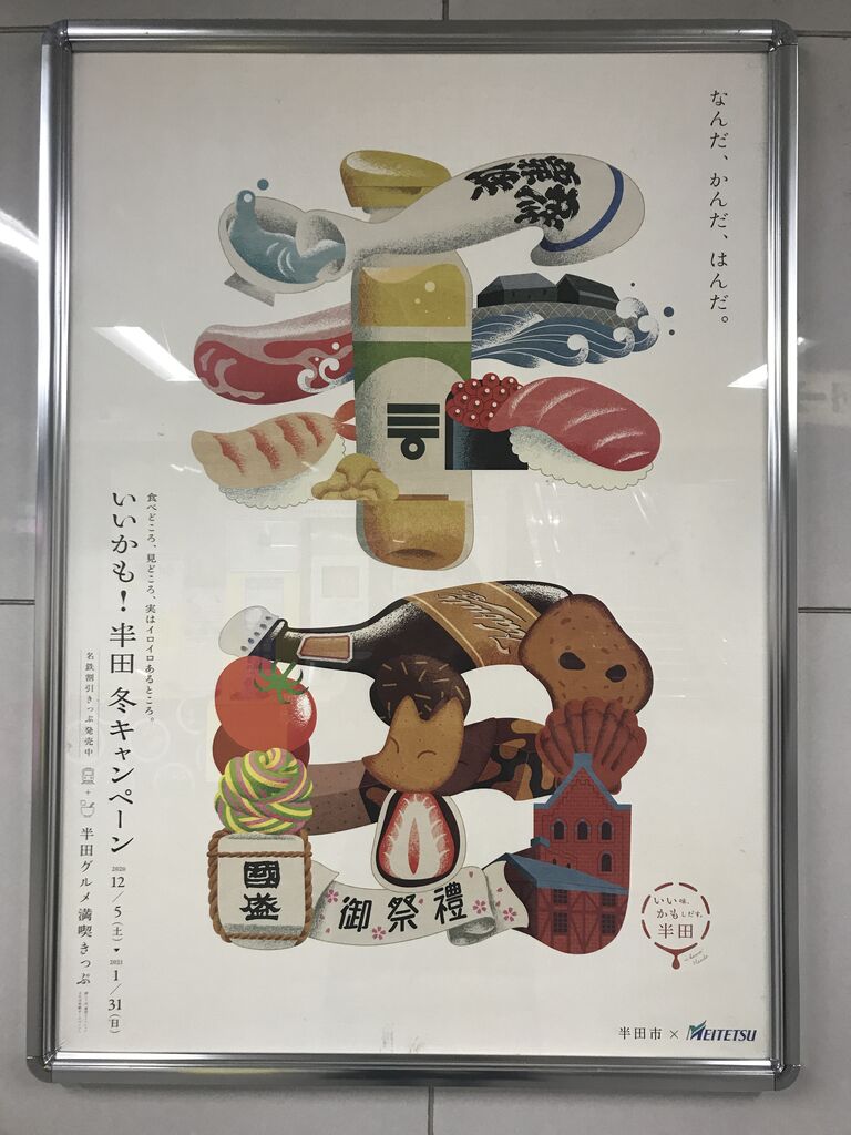 厳選 独断 素敵な広告だより 東廣会ブログ